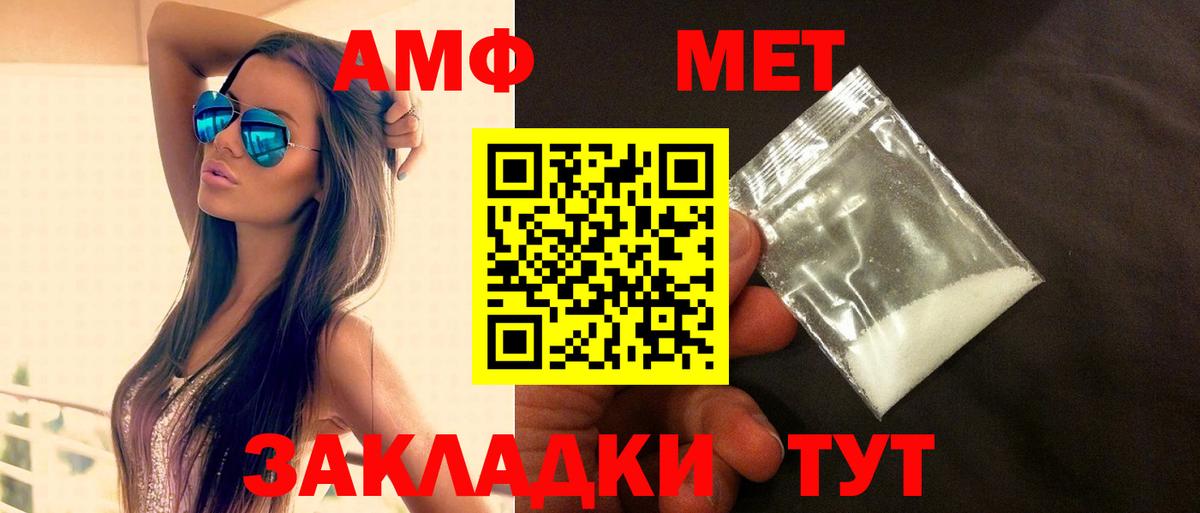 АМФ VHQ Нижневартовск