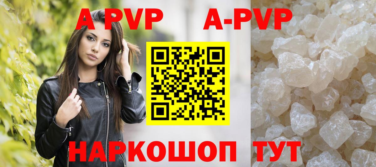 Альфа ПВП крисы CK  купить наркотик  A-PVP мука  Альфа ПВП Crystall  Нижневартовск  Вход с VPN 