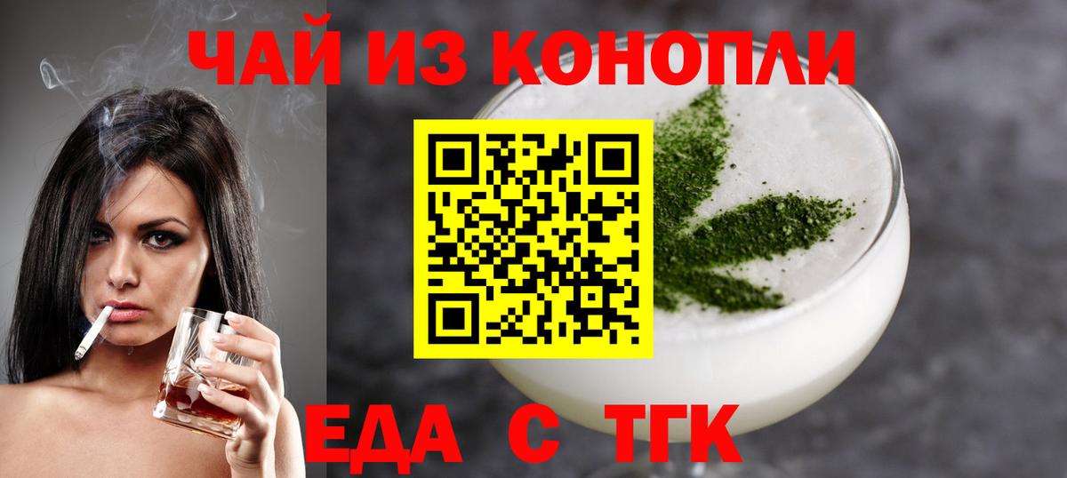 Печенье с ТГК конопля  Вход с VPN  Нижневартовск 