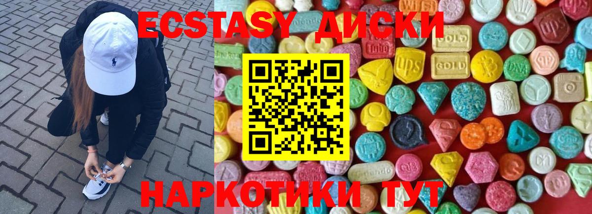 Ecstasy mix Нижневартовск