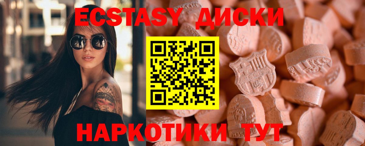 ЭКСТАЗИ  ЭКСТАЗИ 280 MDMA  Вход с VPN  Нижневартовск  ЭКСТАЗИ mix 