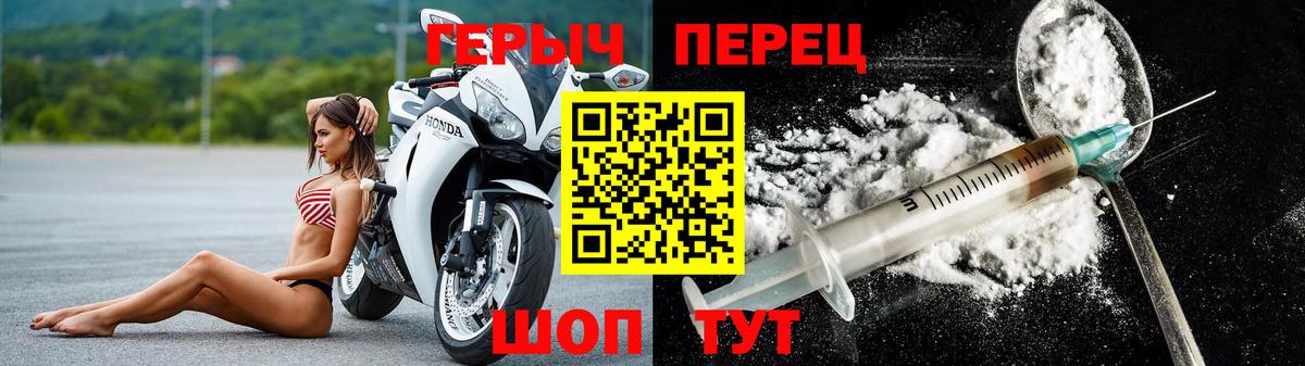 Нижневартовск  ГЕРОИН  Вход с VPN  Героин гречка 