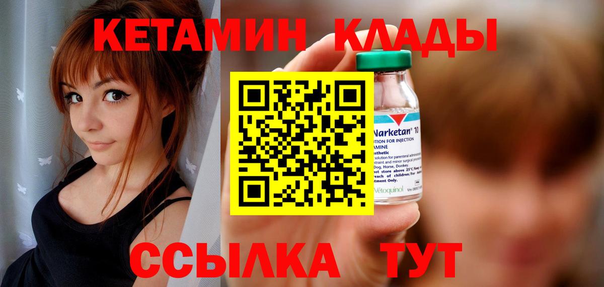 Кетамин VHQ  Вход с VPN  Кетамин ketamine  Нижневартовск 