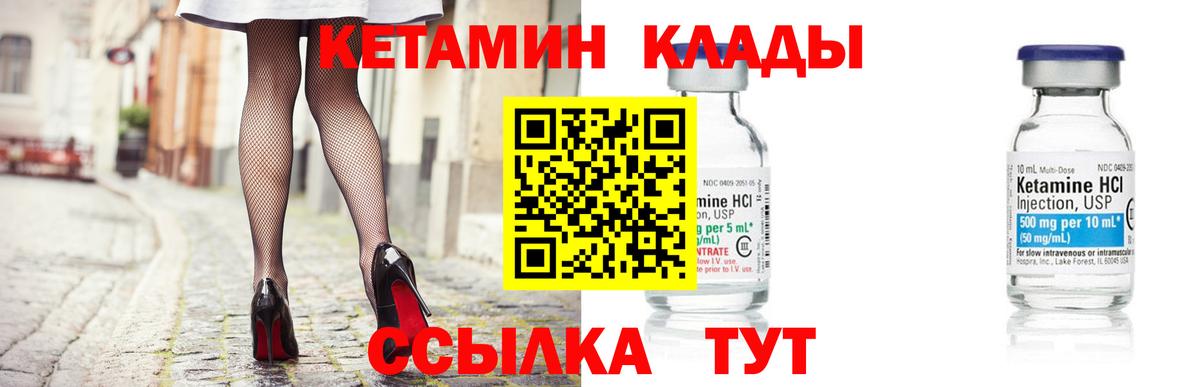 Кетамин ketamine Нижневартовск