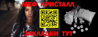 мяу мяу кристалл Свободный