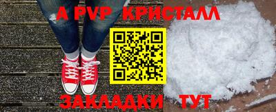 альфа пвп VHQ Севастополь