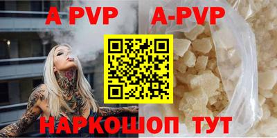 альфа пвп VHQ Севастополь