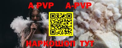 альфа пвп VHQ Севастополь