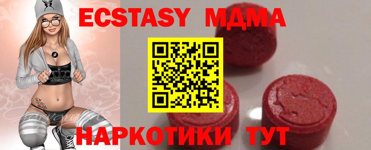 Нижневартовск  MDMA кристаллы  MDMA  Вход с VPN  МДМА молли 