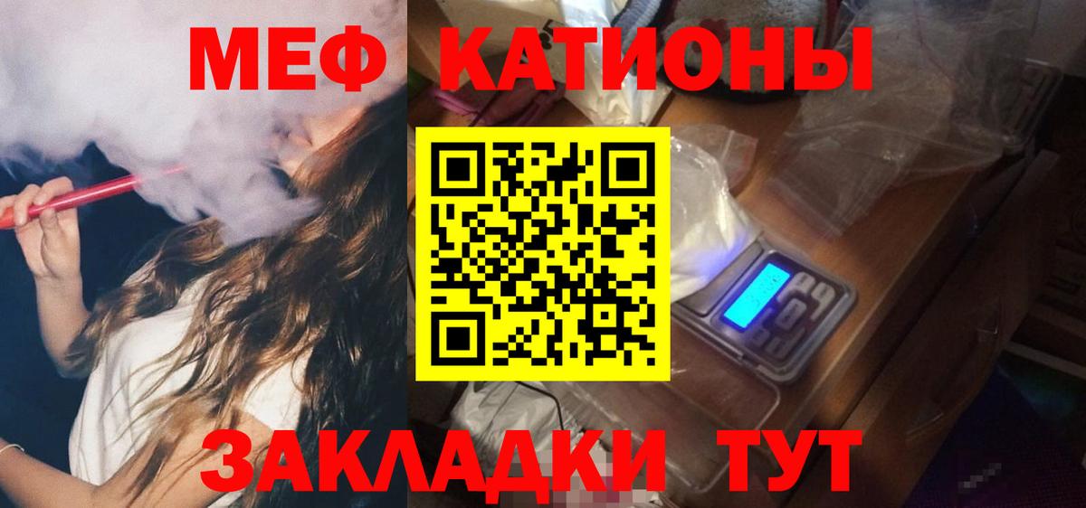 МЕФ мяу мяу  Меф 4 MMC  Нижневартовск  МЕФ  Вход с VPN 