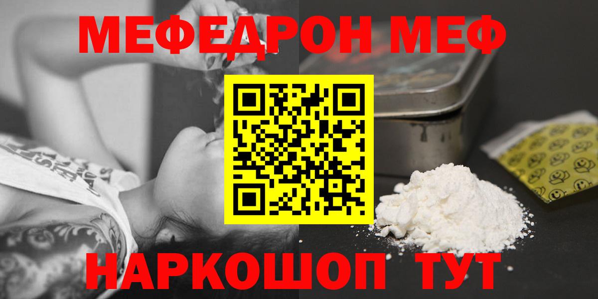Меф  Нижневартовск