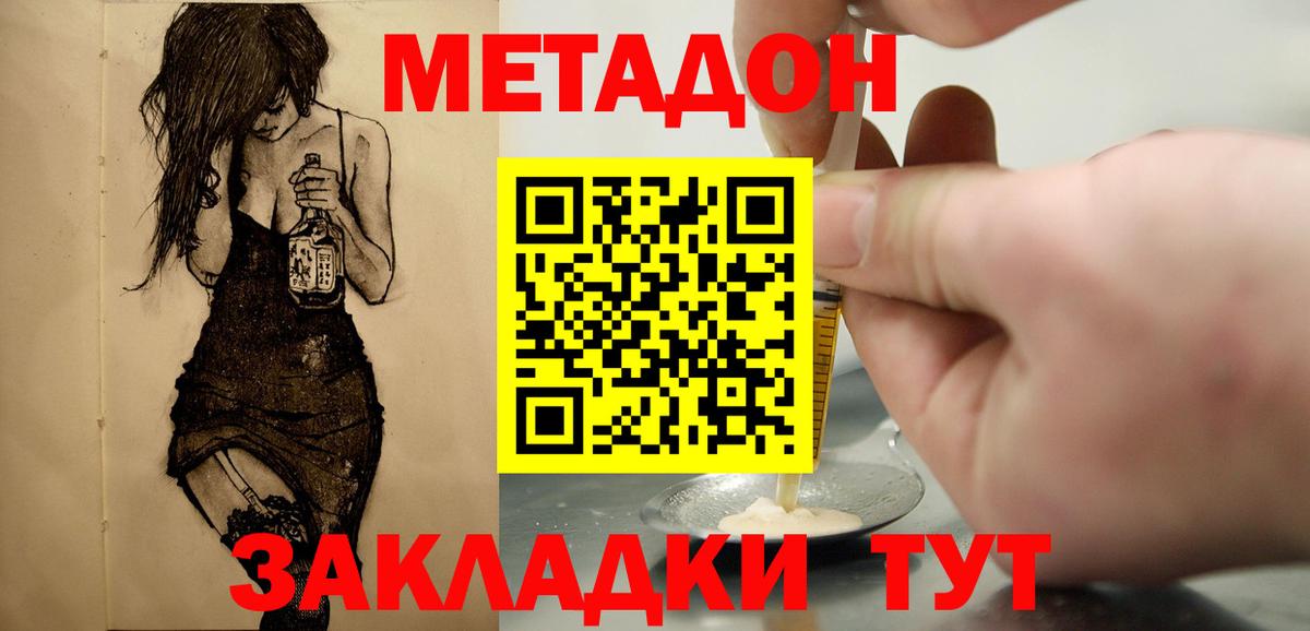 Нижневартовск  Метадон VHQ  Вход с VPN  МЕТАДОН methadone 