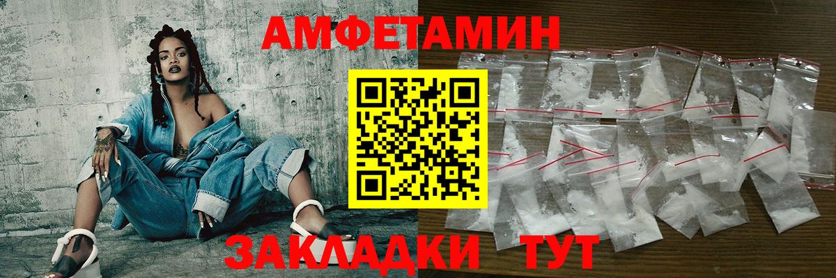 МЕТАМФЕТАМИН Декстрометамфетамин 99.9% Нижневартовск