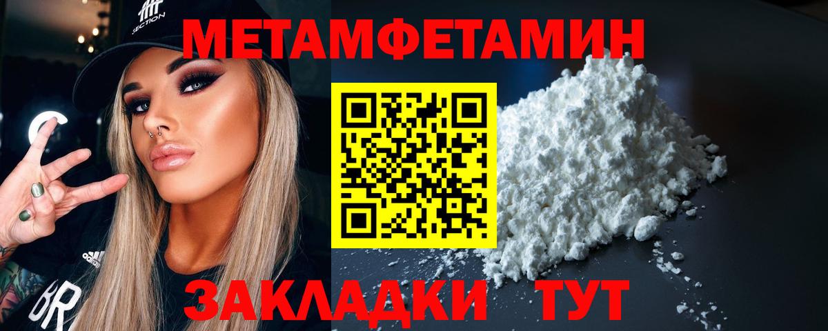 Нижневартовск  Первитин Methamphetamine  Вход с VPN  Первитин Methamphetamine 