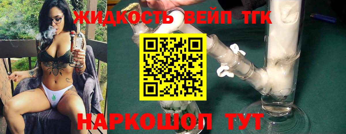 ТГК гашишное масло Нижневартовск