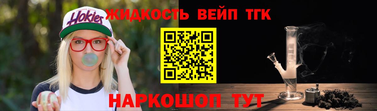 Нижневартовск  ТГК гашишное масло  Вход с VPN 